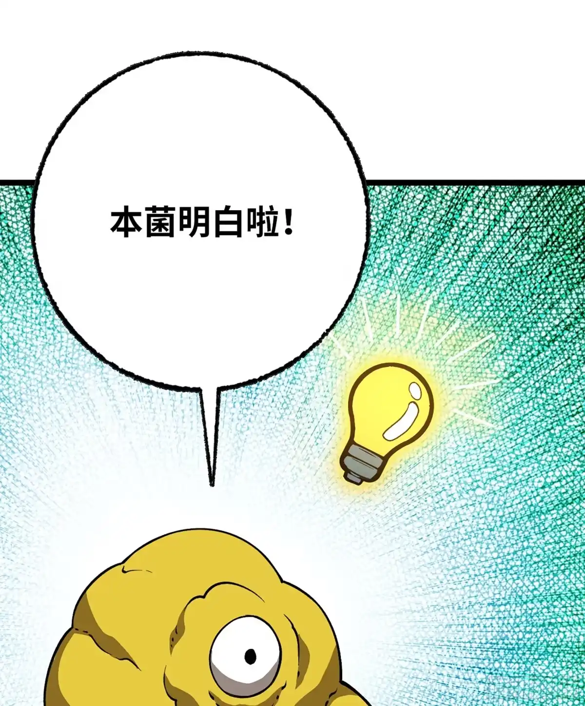 我独自黏菌 25 “机体”收集 第37页