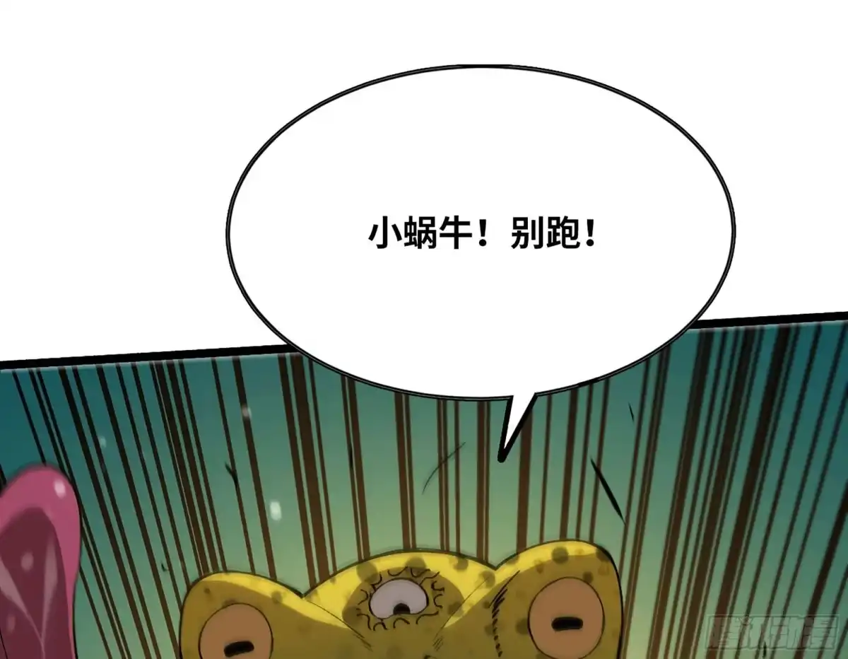 我独自黏菌 25 “机体”收集 第22页