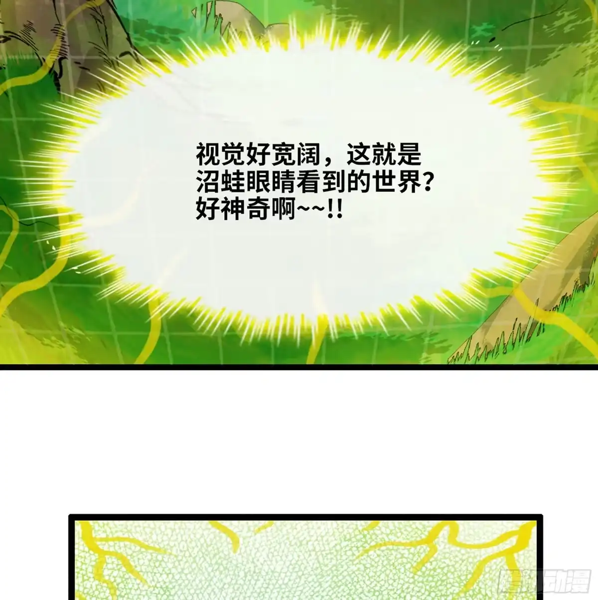 我独自黏菌 25 “机体”收集 第6页