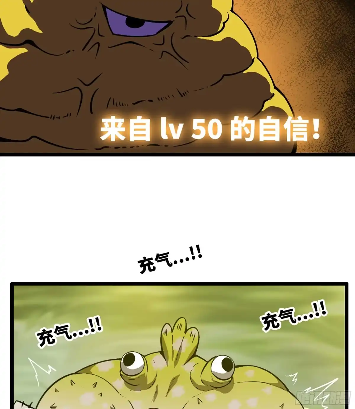 我独自黏菌 25 “机体”收集 第57页