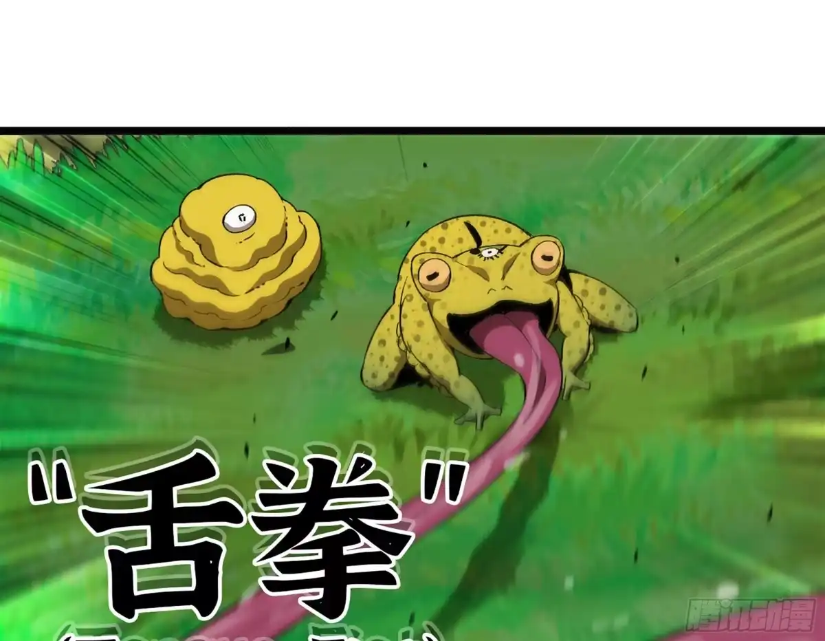 我独自黏菌 25 “机体”收集 第15页