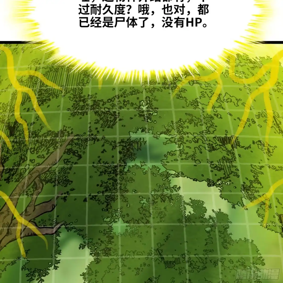 我独自黏菌 25 “机体”收集 第4页