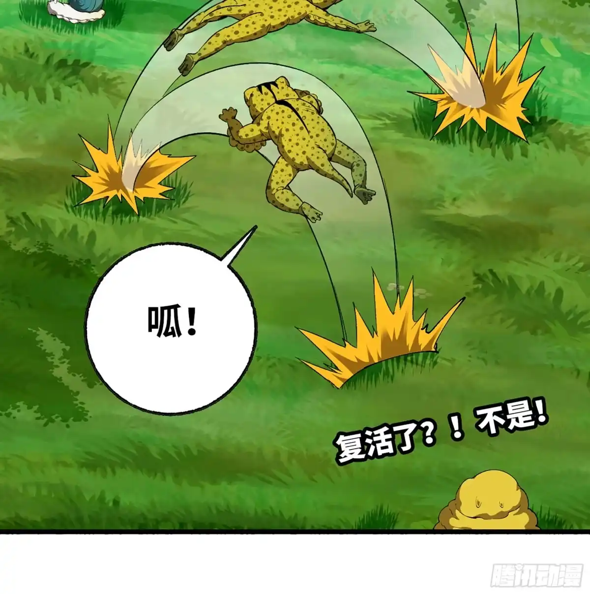 我独自黏菌 25 “机体”收集 第36页