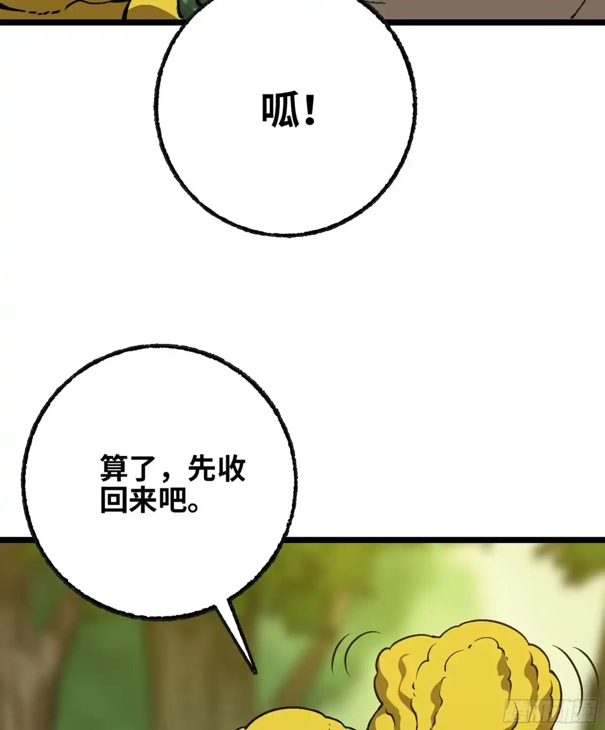 我独自黏菌 25 “机体”收集 第43页