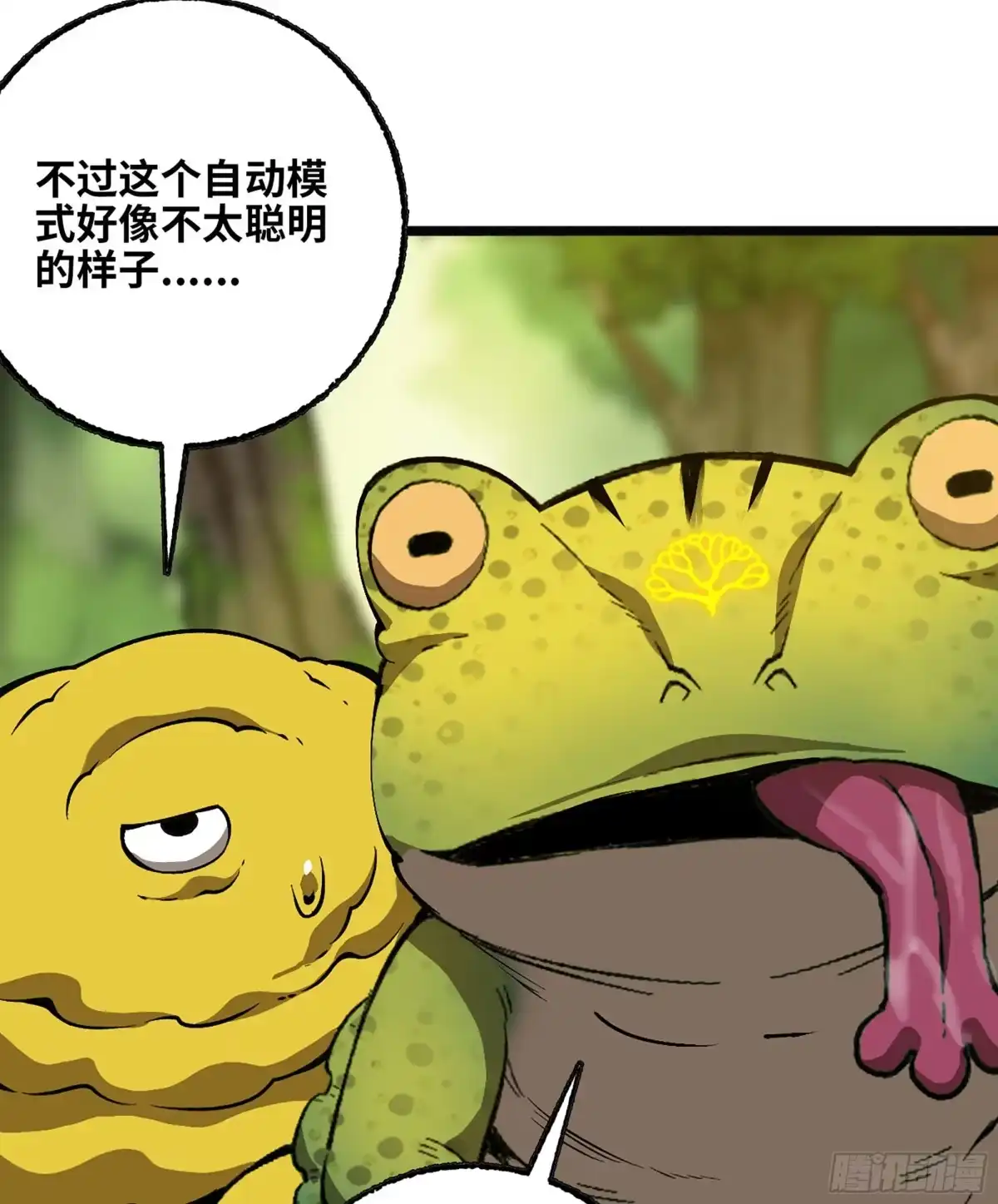 我独自黏菌 25 “机体”收集 第42页