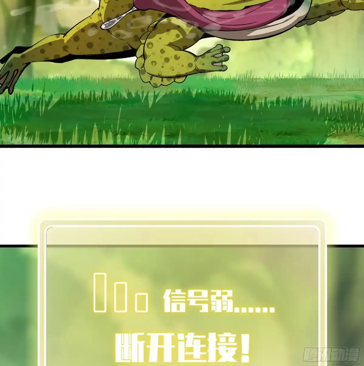 我独自黏菌 25 “机体”收集 第26页