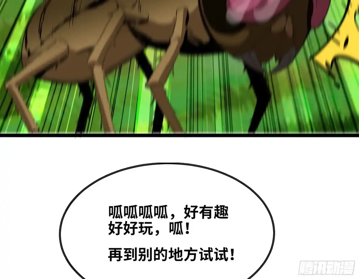 我独自黏菌 25 “机体”收集 第17页