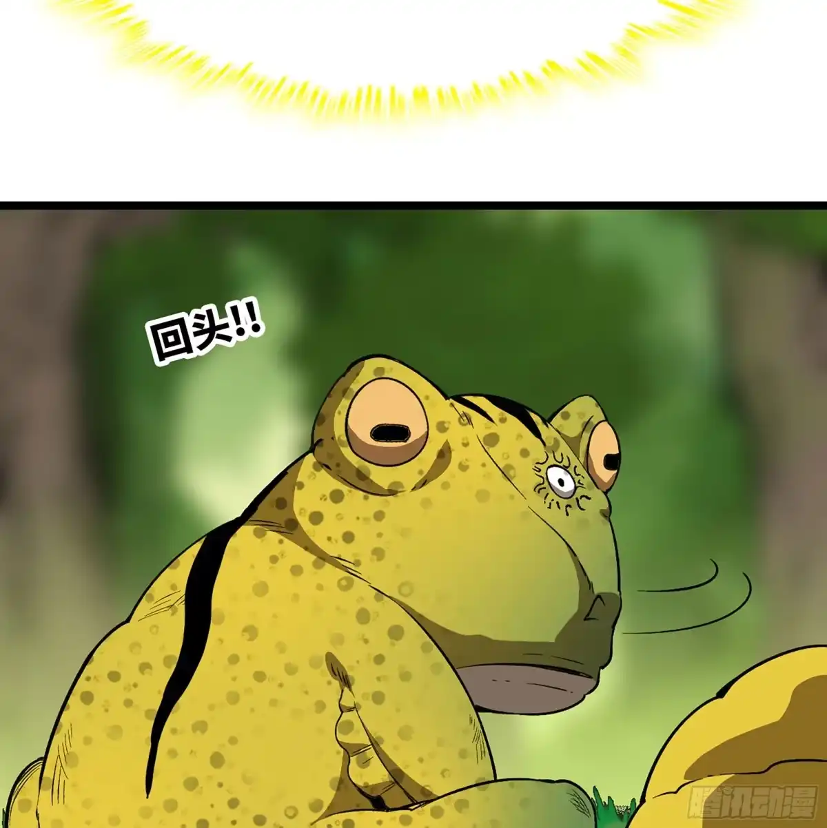 我独自黏菌 25 “机体”收集 第8页