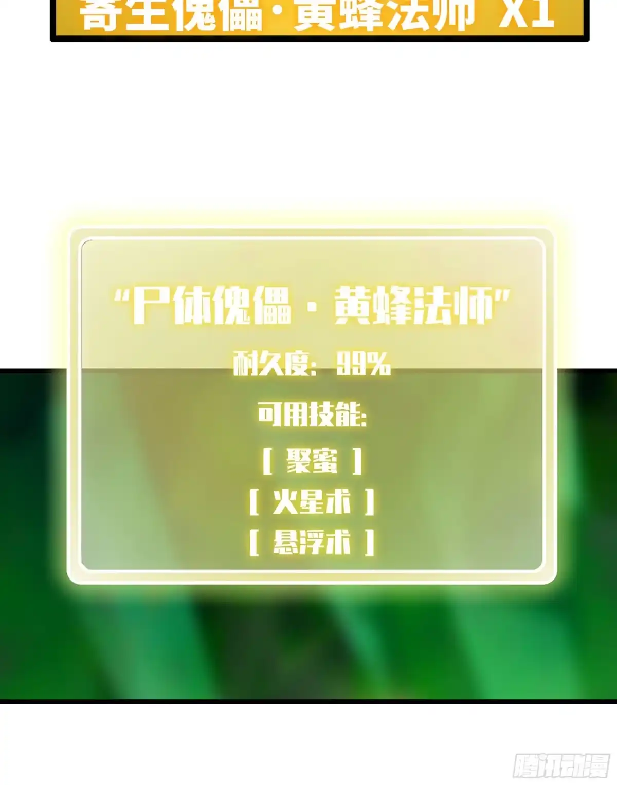 我独自黏菌 26 团队测试 第73页