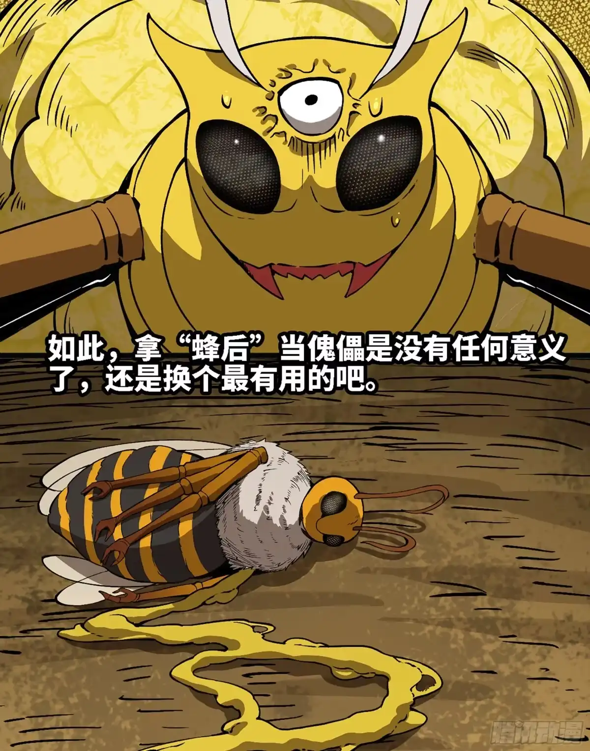 我独自黏菌 26 团队测试 第71页