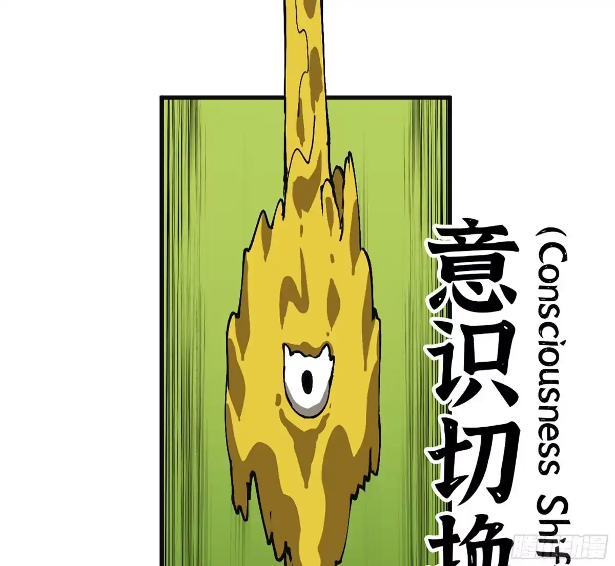 我独自黏菌 26 团队测试 第19页