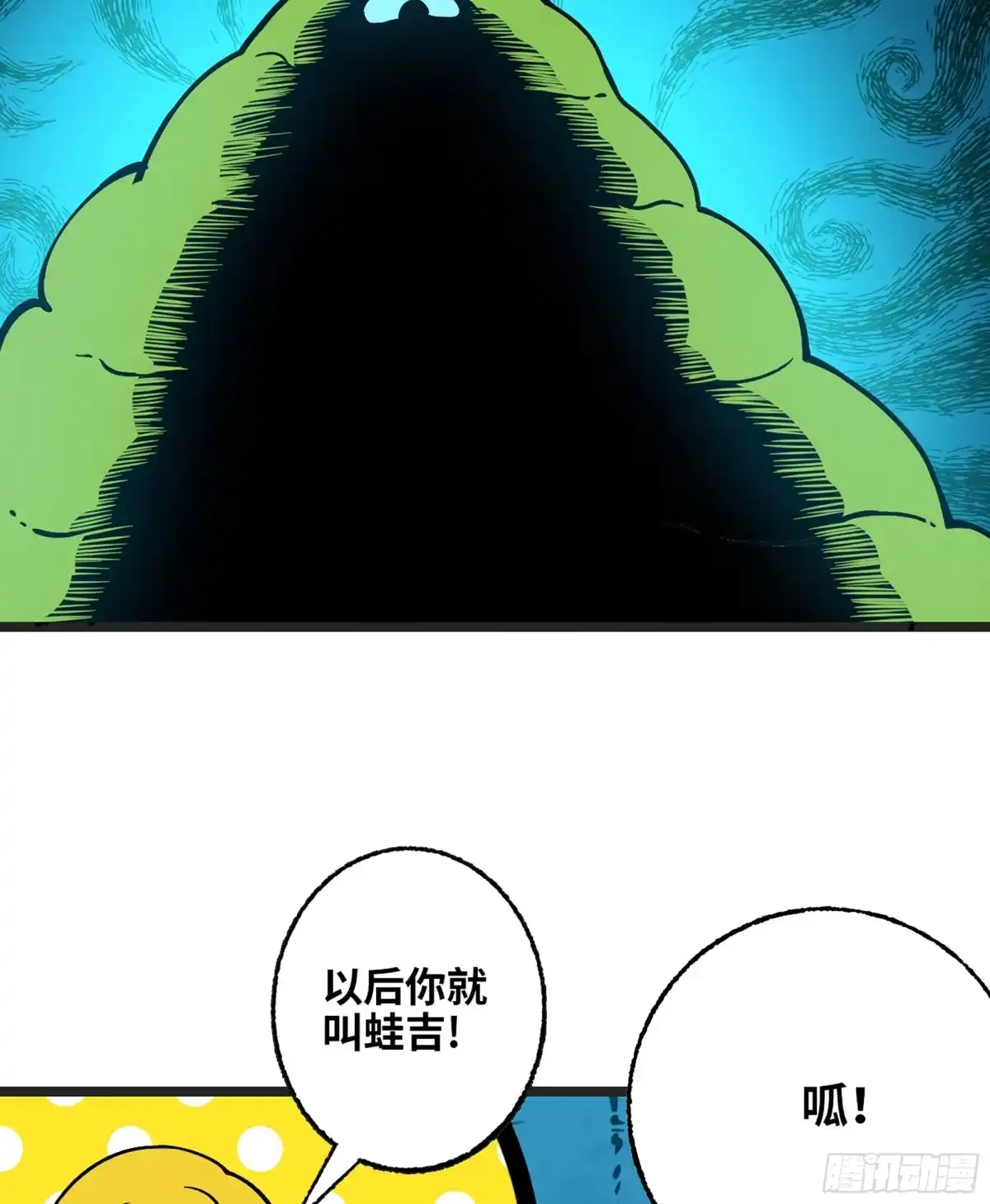 我独自黏菌 26 团队测试 第77页