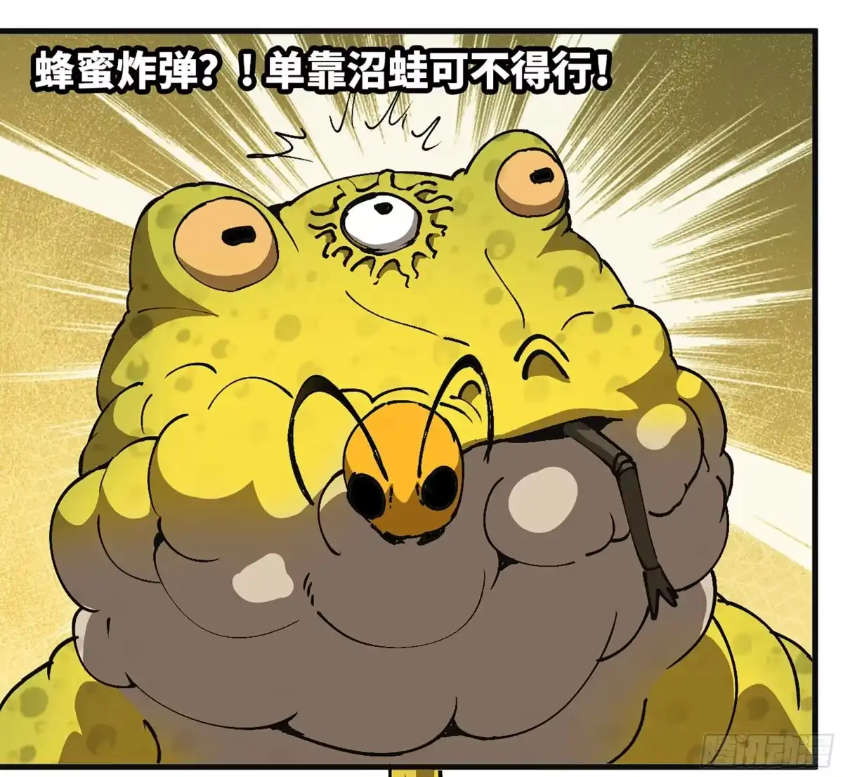 我独自黏菌 26 团队测试 第18页