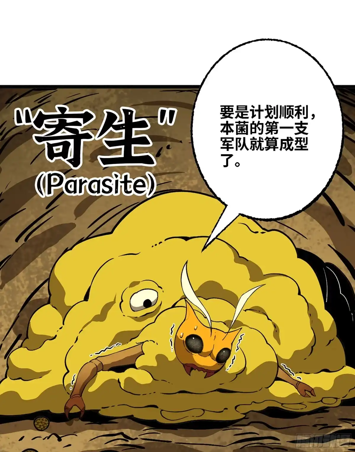 我独自黏菌 26 团队测试 第62页