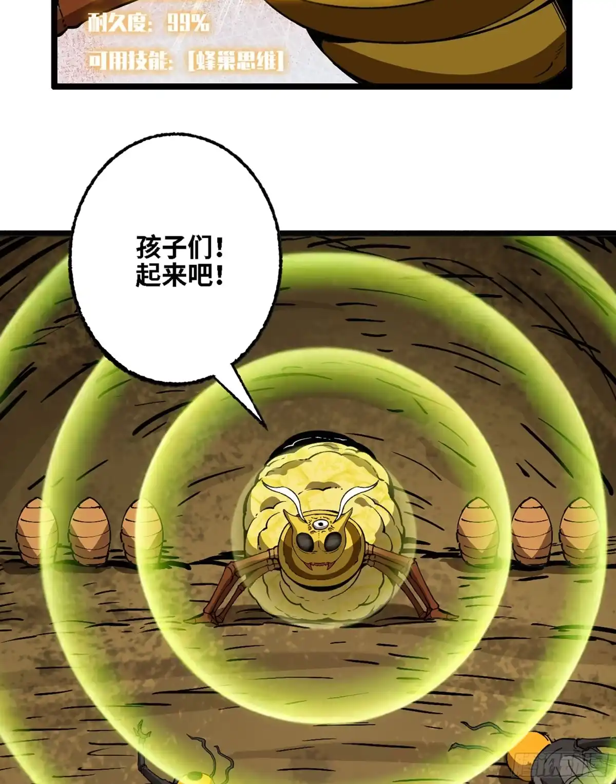 我独自黏菌 26 团队测试 第66页