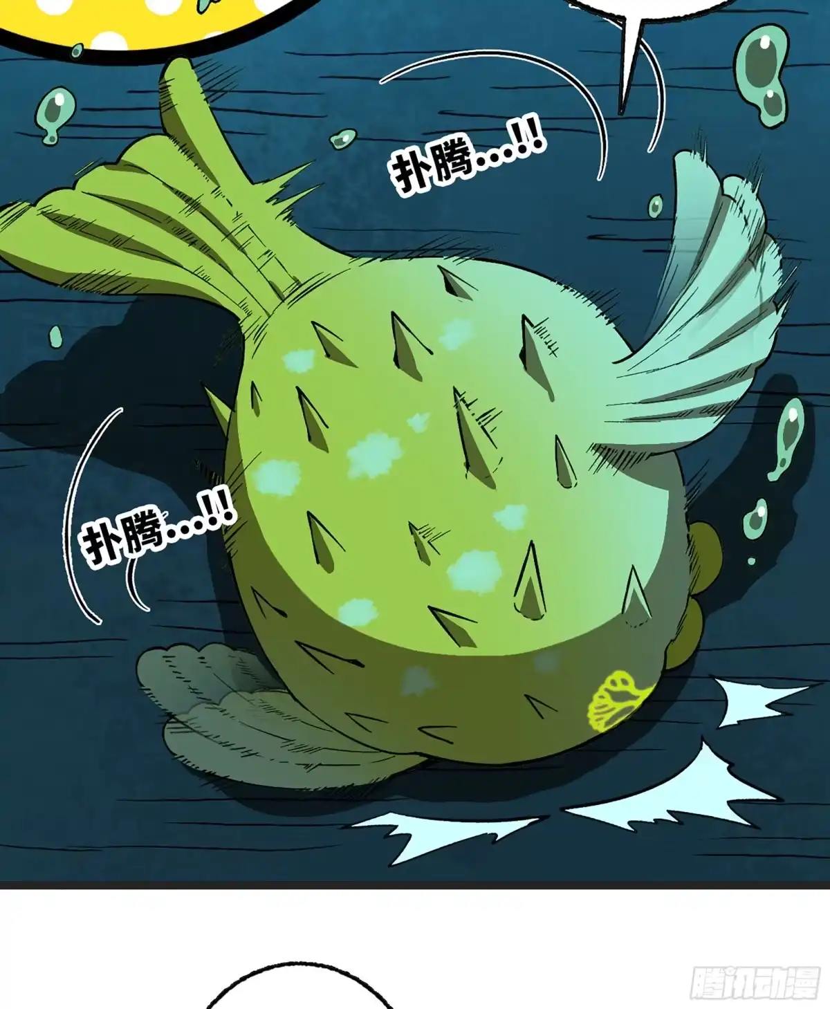 我独自黏菌 26 团队测试 第81页