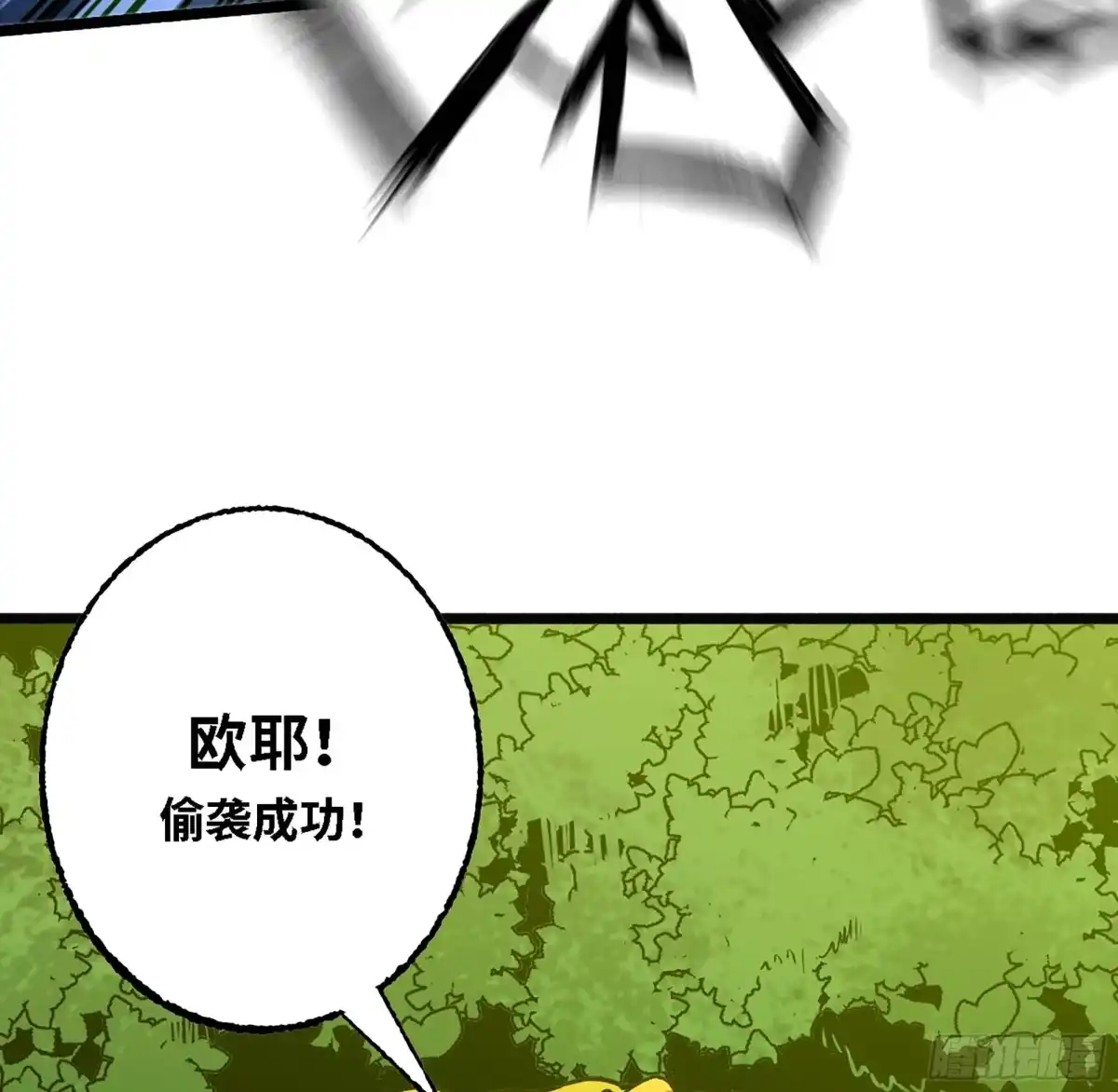 我独自黏菌 26 团队测试 第44页