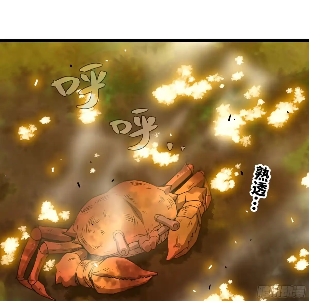 我独自黏菌 26 团队测试 第38页