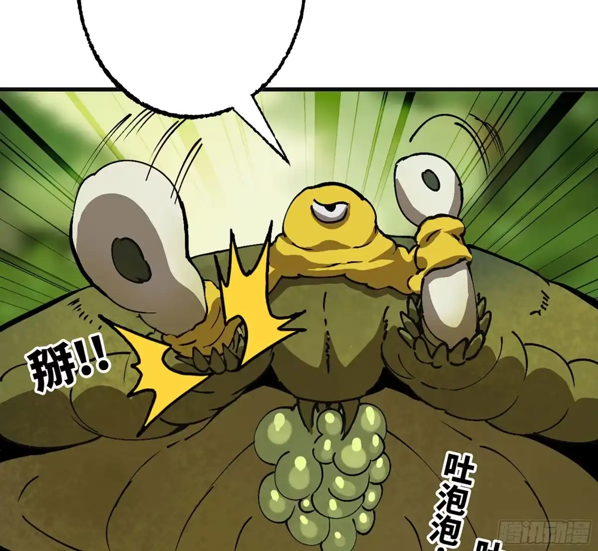 我独自黏菌 26 团队测试 第22页