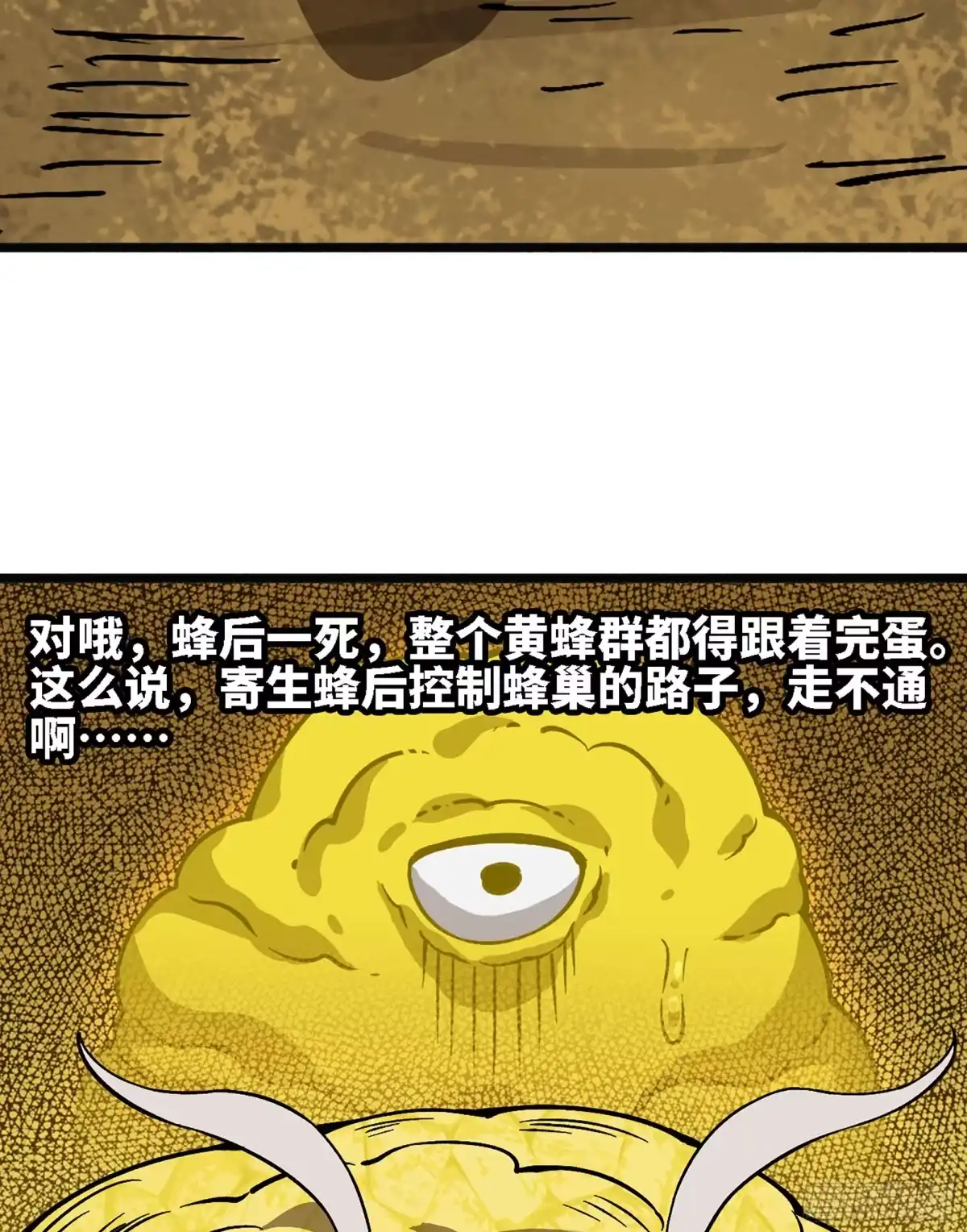 我独自黏菌 26 团队测试 第70页