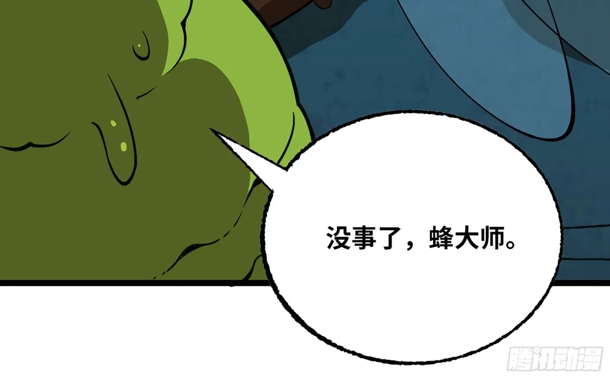 我独自黏菌 26 团队测试 第97页