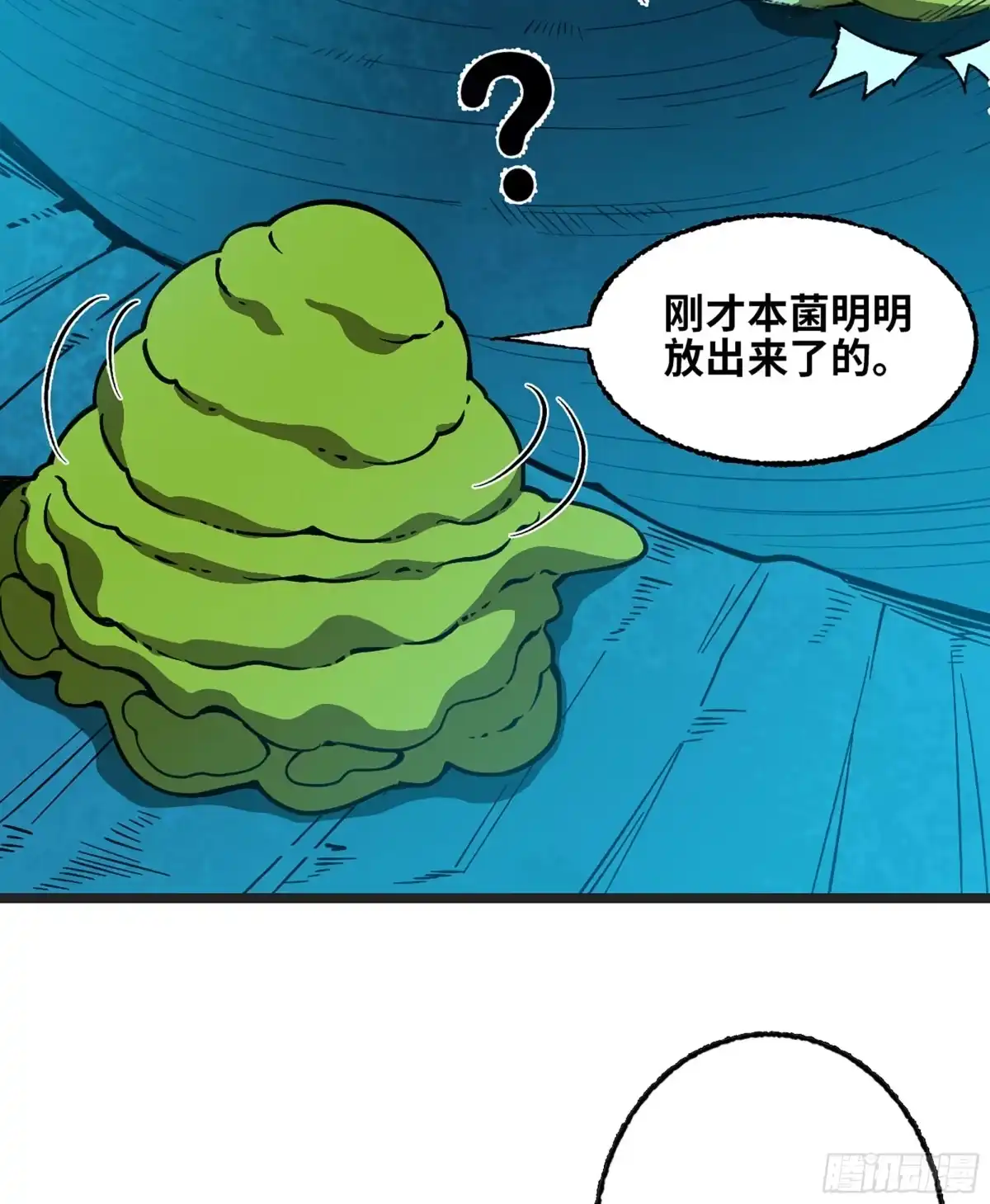 我独自黏菌 26 团队测试 第84页
