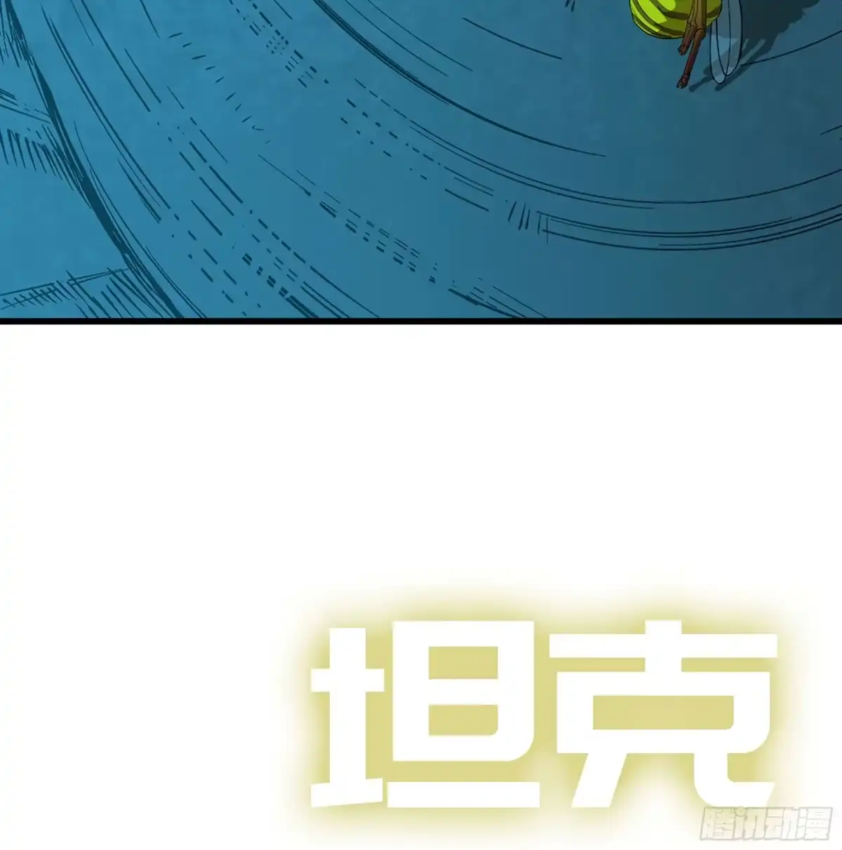 我独自黏菌 27 进化大爆发 第6页