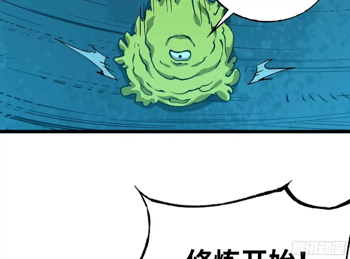 我独自黏菌 27 进化大爆发 第56页
