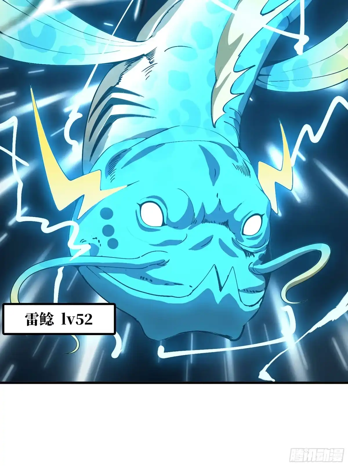我独自黏菌 27 进化大爆发 第110页