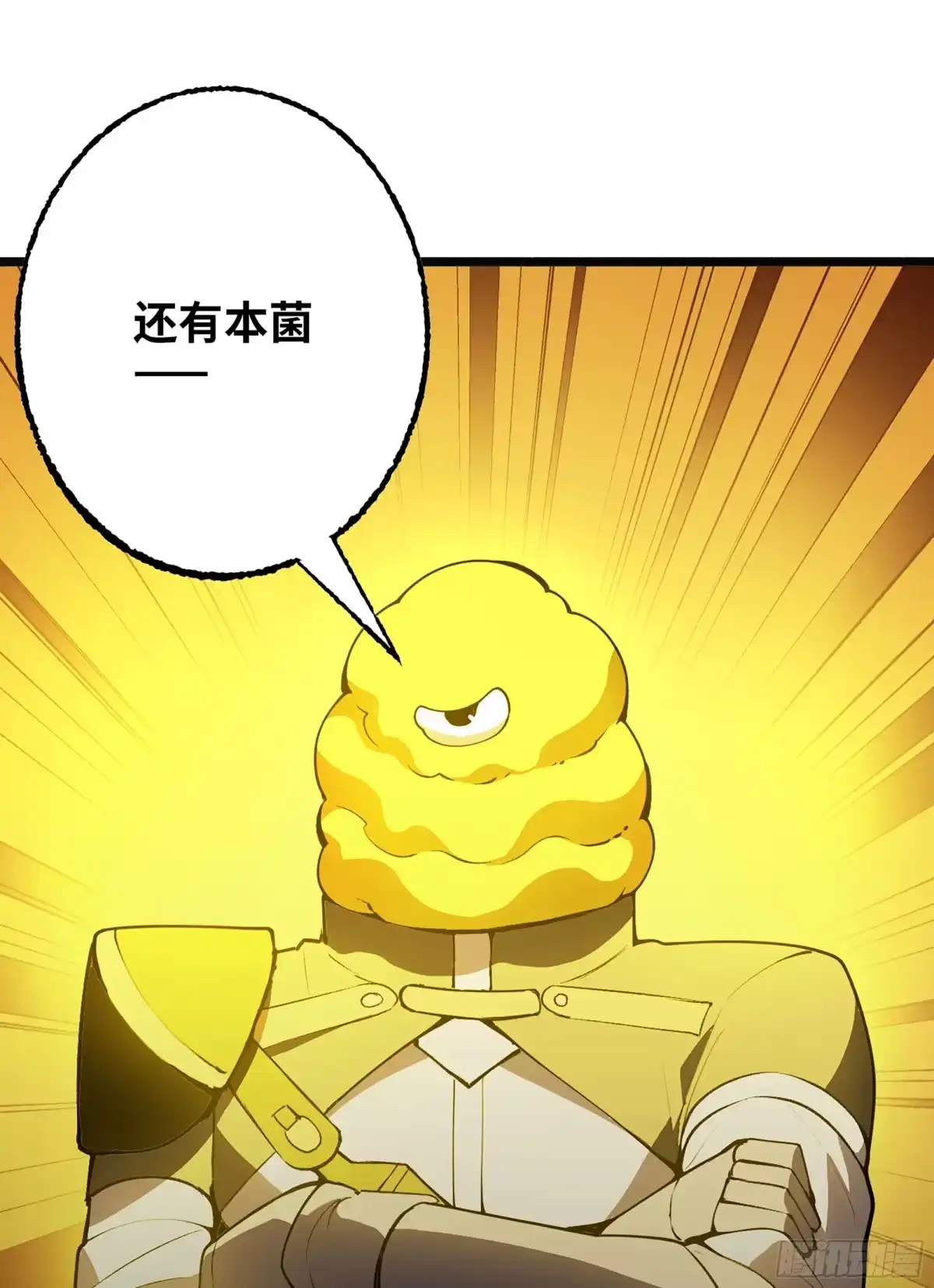 我独自黏菌 27 进化大爆发 第14页
