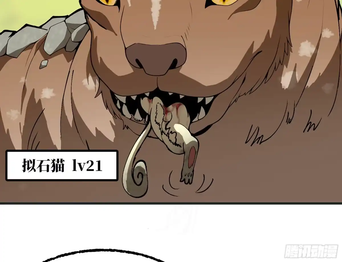 我独自黏菌 27 进化大爆发 第75页