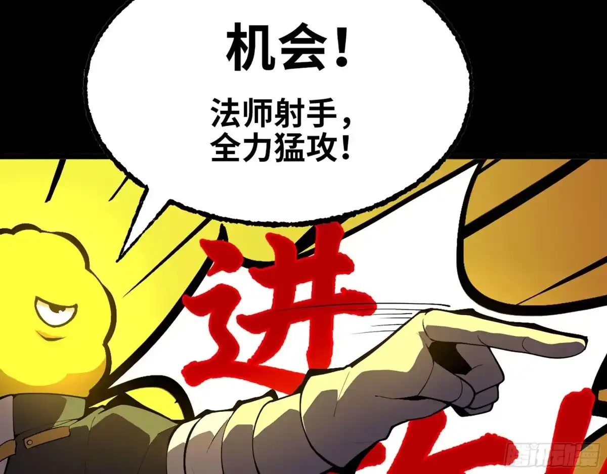 我独自黏菌 27 进化大爆发 第29页