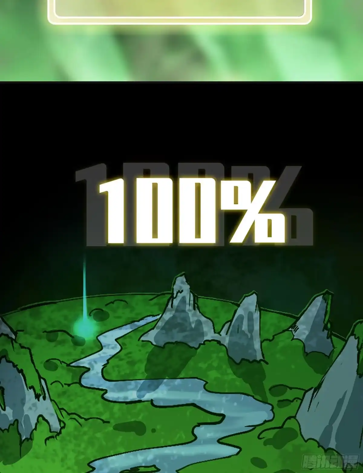 我独自黏菌 27 进化大爆发 第116页