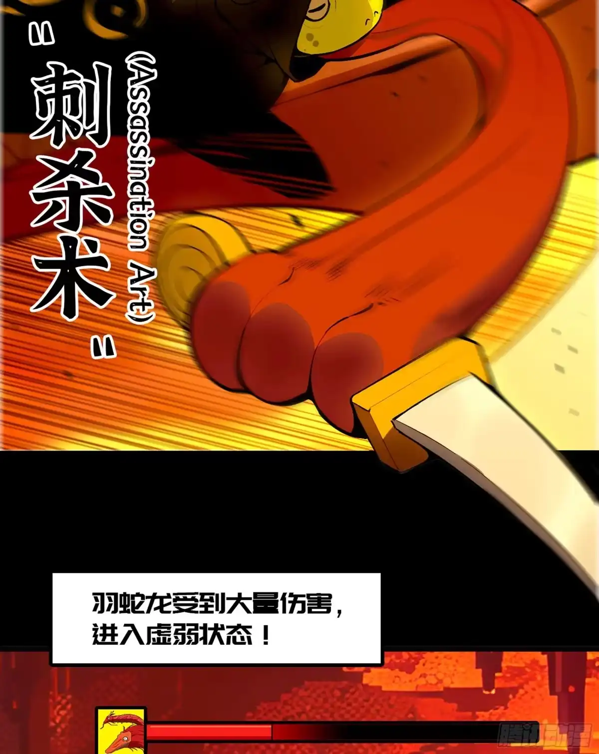 我独自黏菌 27 进化大爆发 第37页