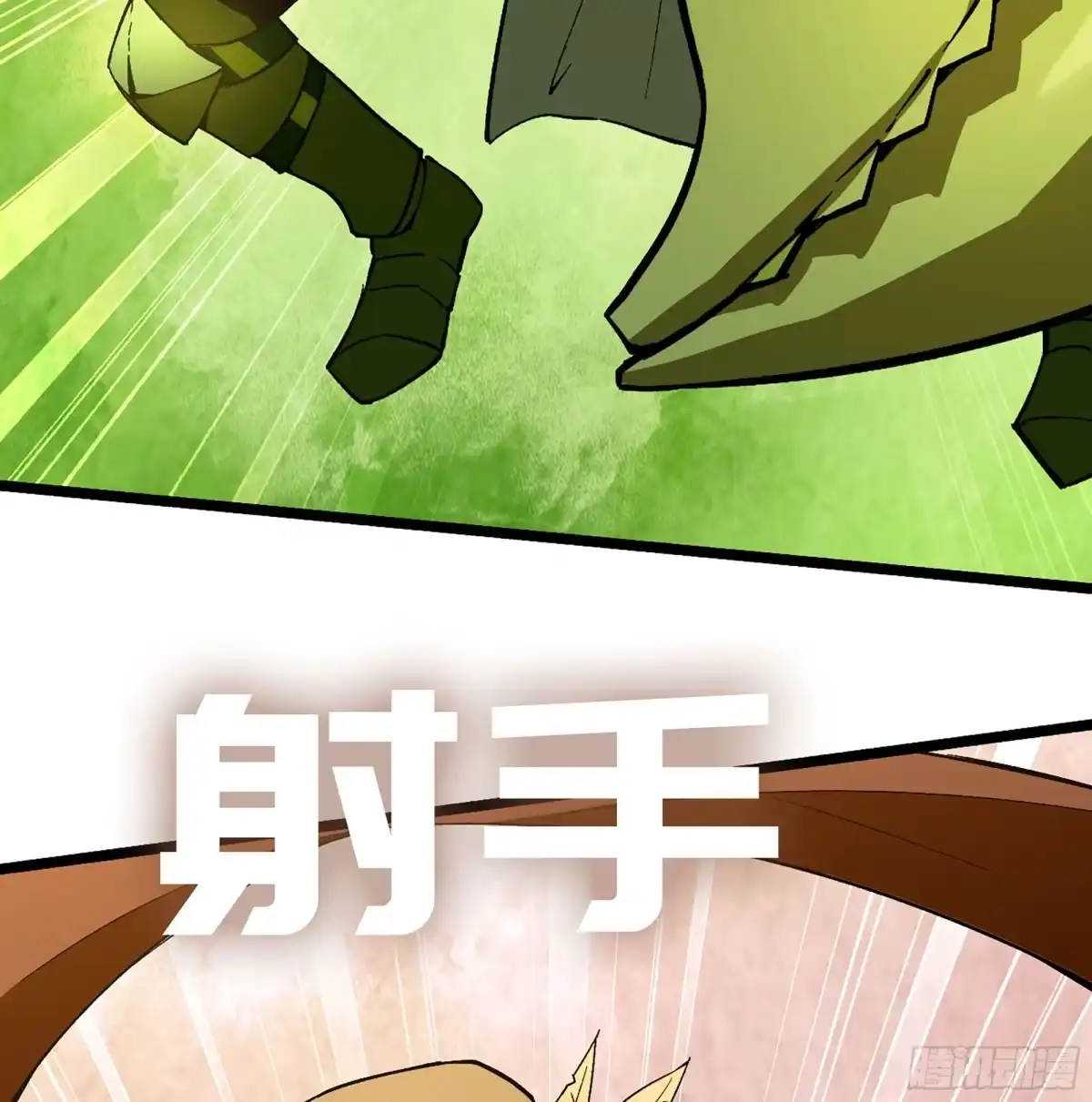 我独自黏菌 27 进化大爆发 第8页
