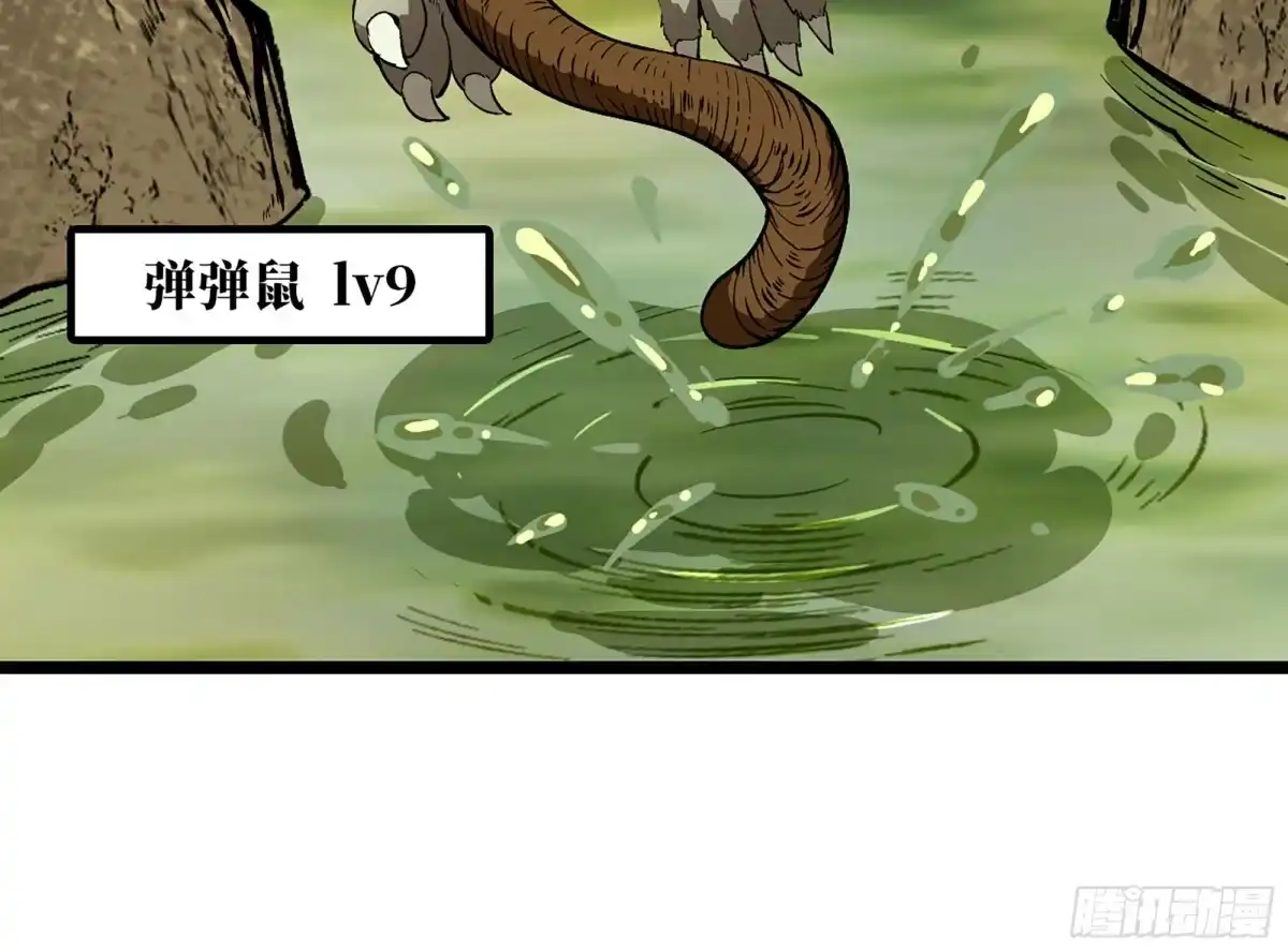 我独自黏菌 27 进化大爆发 第65页