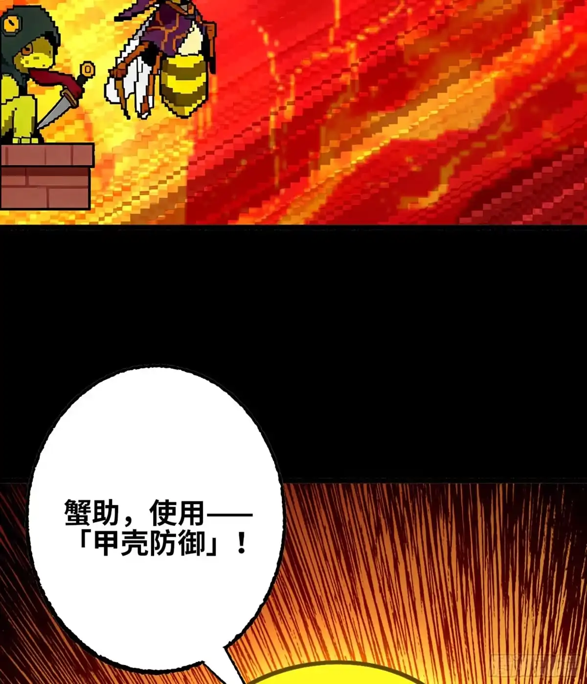 我独自黏菌 27 进化大爆发 第18页