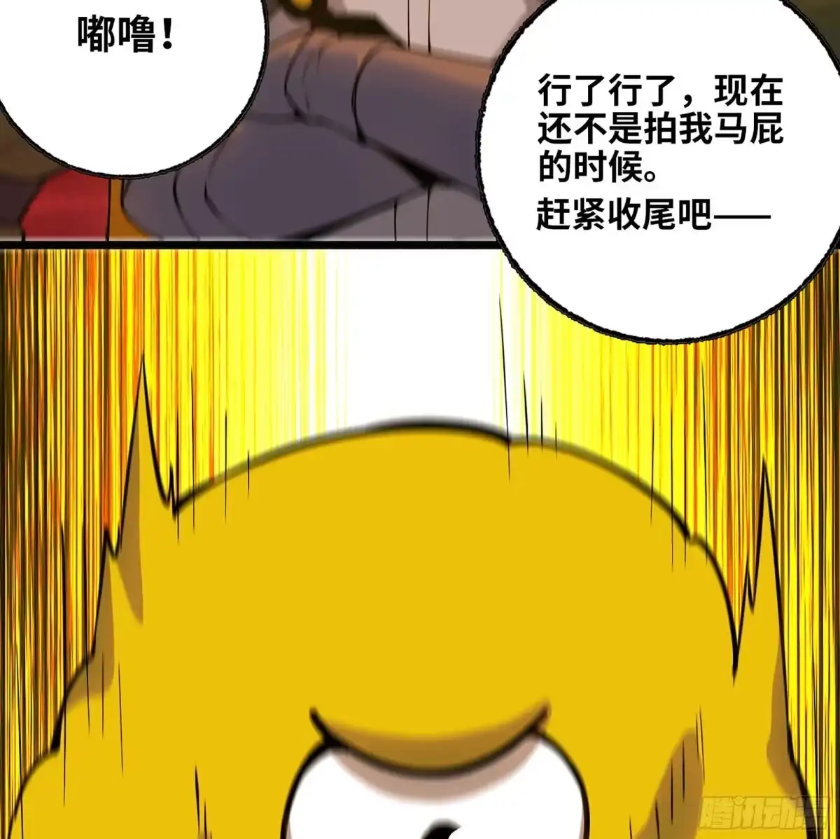 我独自黏菌 27 进化大爆发 第41页