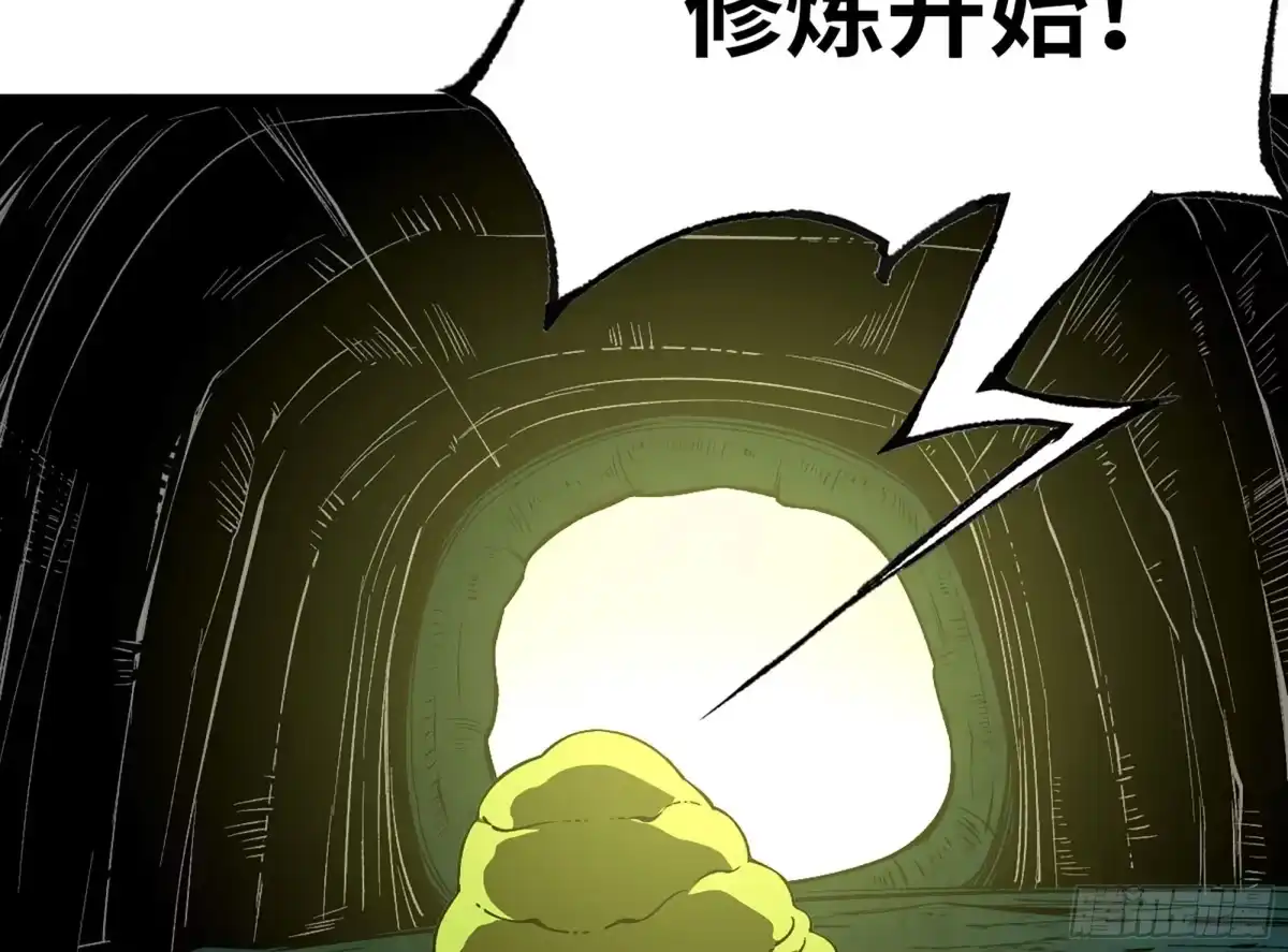 我独自黏菌 27 进化大爆发 第57页