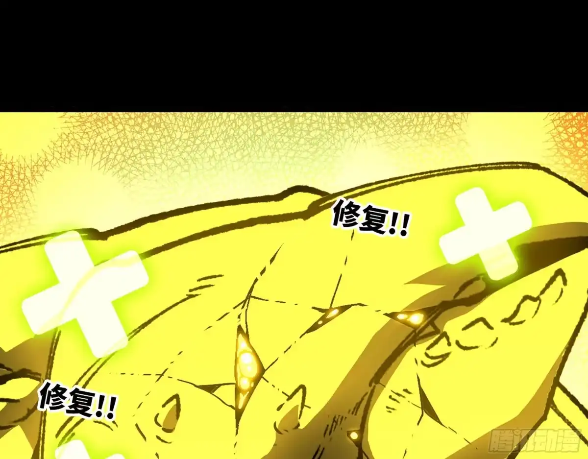 我独自黏菌 27 进化大爆发 第27页