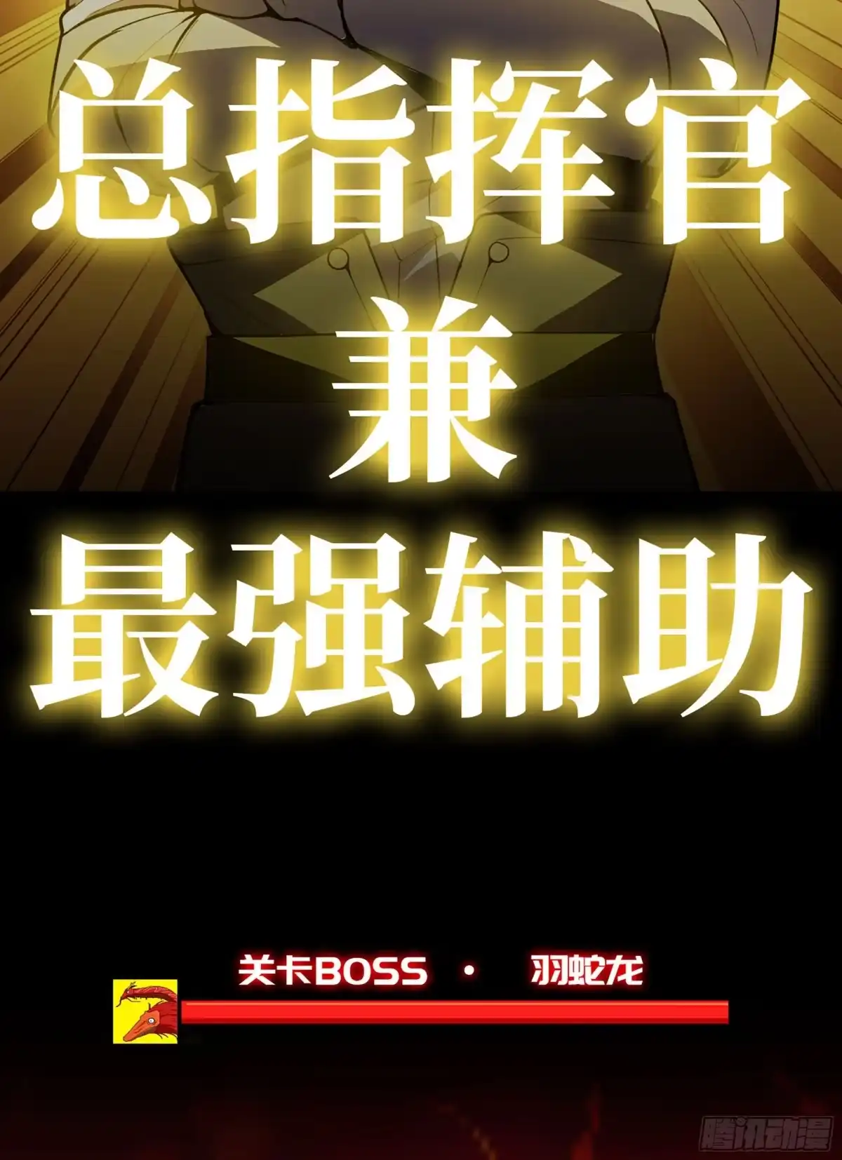 我独自黏菌 27 进化大爆发 第15页