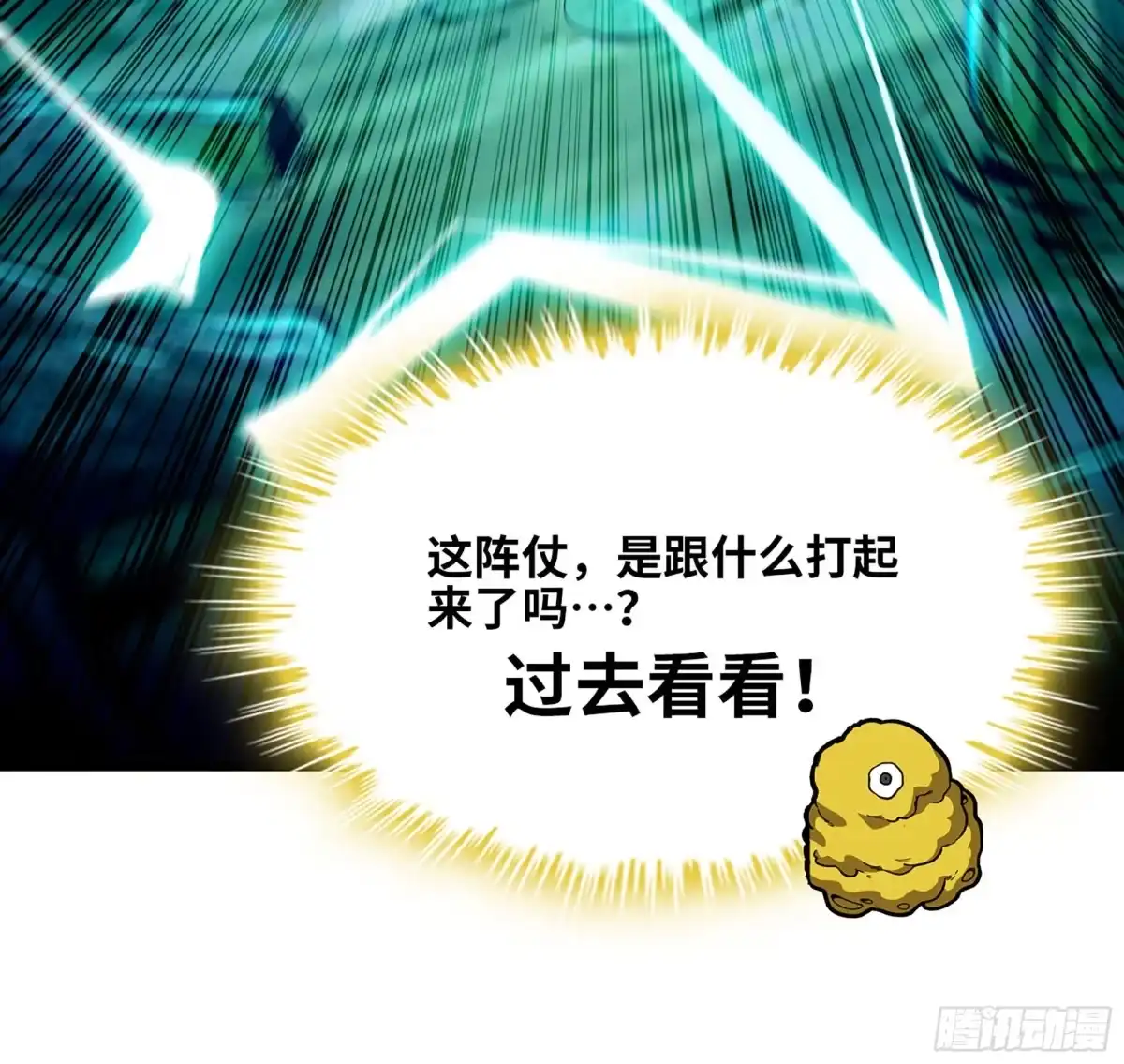 我独自黏菌 27 进化大爆发 第131页