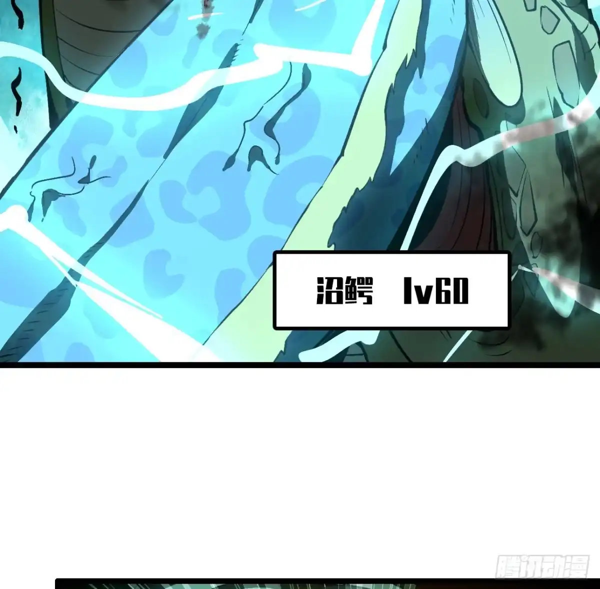 我独自黏菌 28 变大未必就系福 第9页