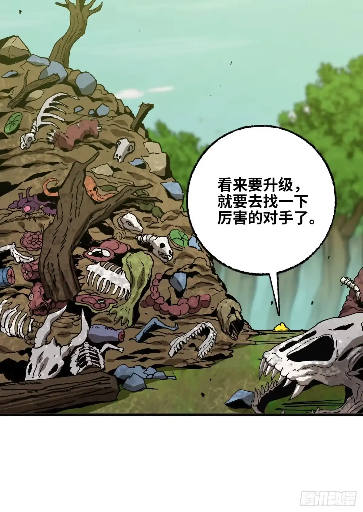 我独自黏菌 28 变大未必就系福 第86页