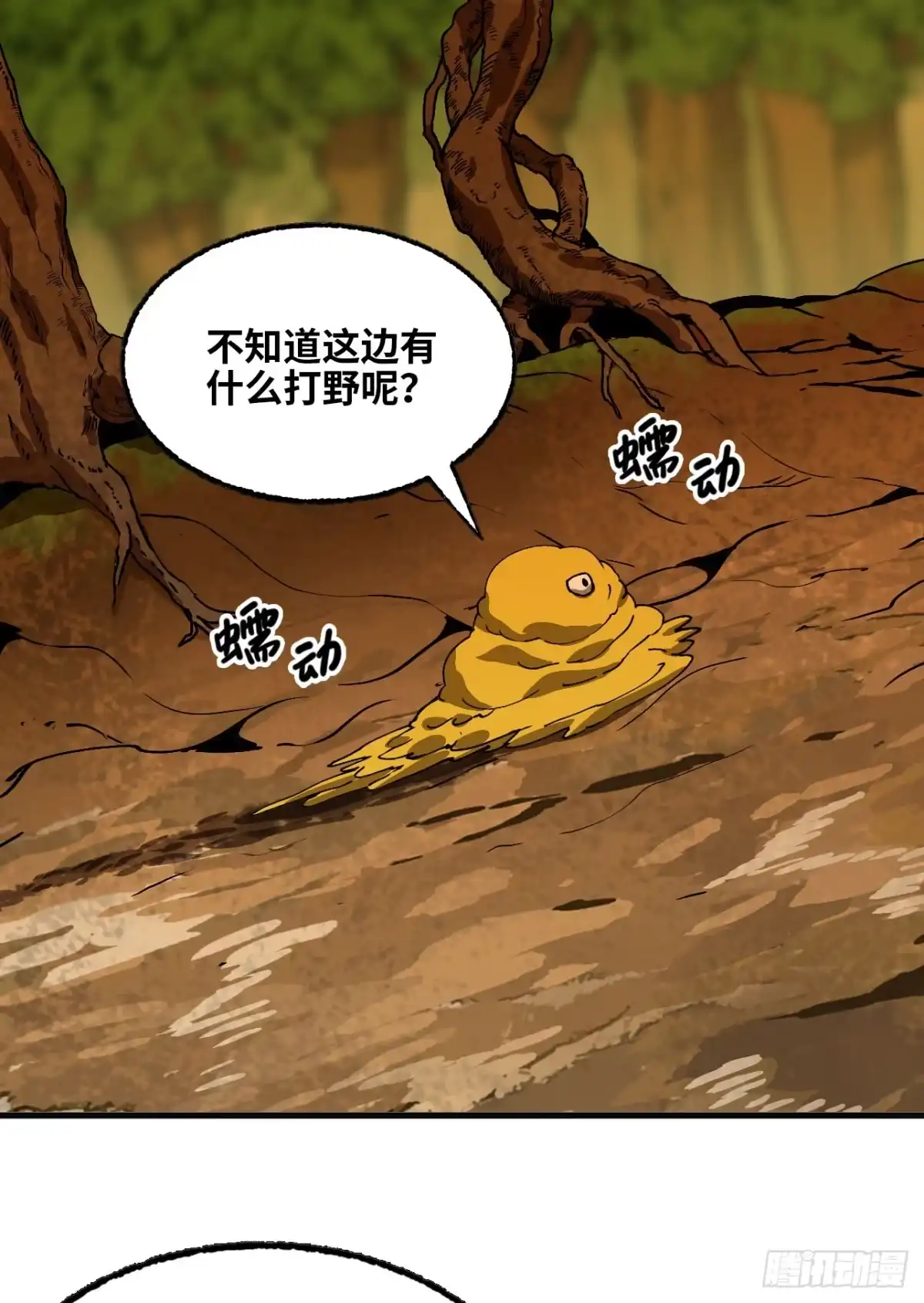 我独自黏菌 28 变大未必就系福 第92页