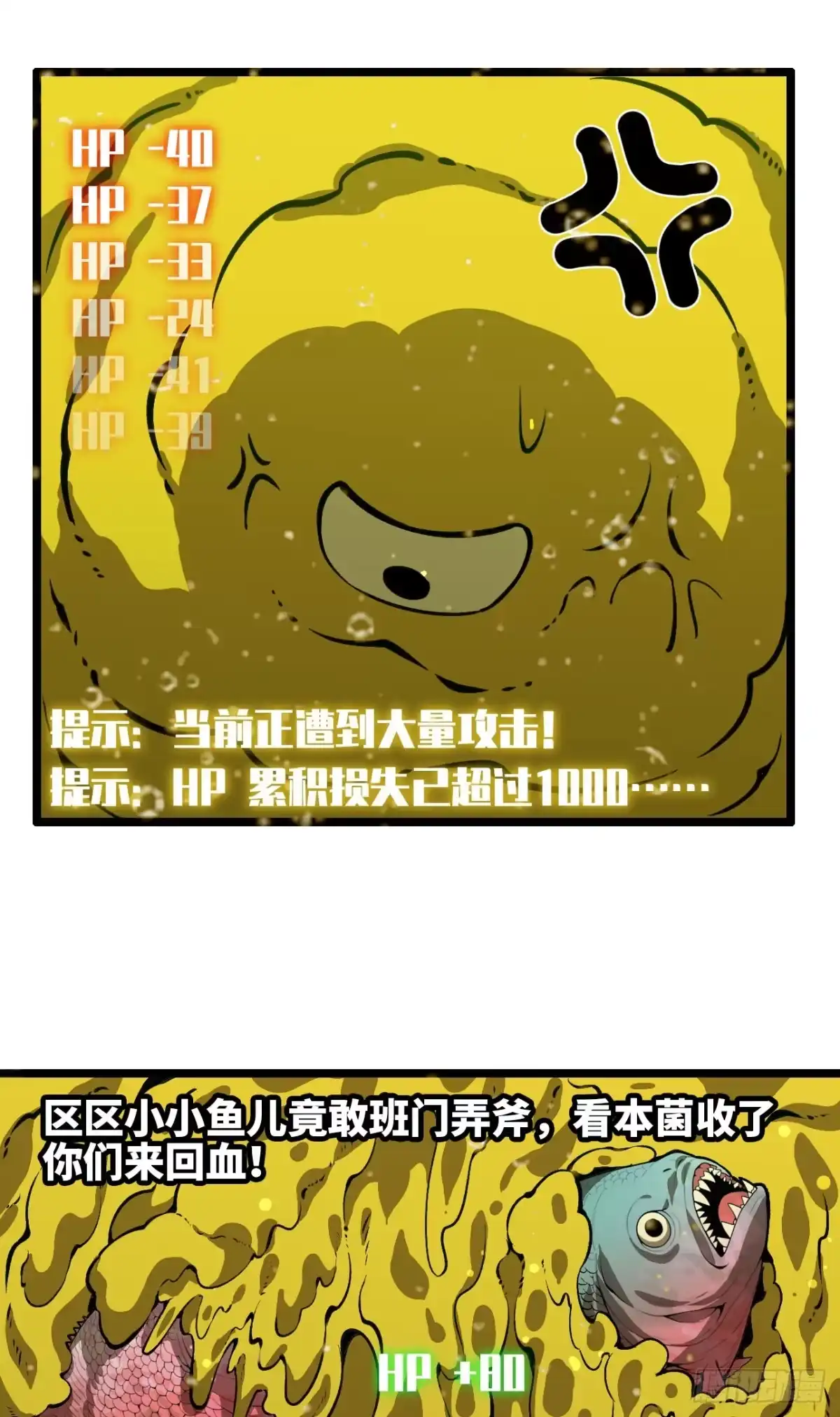 我独自黏菌 28 变大未必就系福 第50页