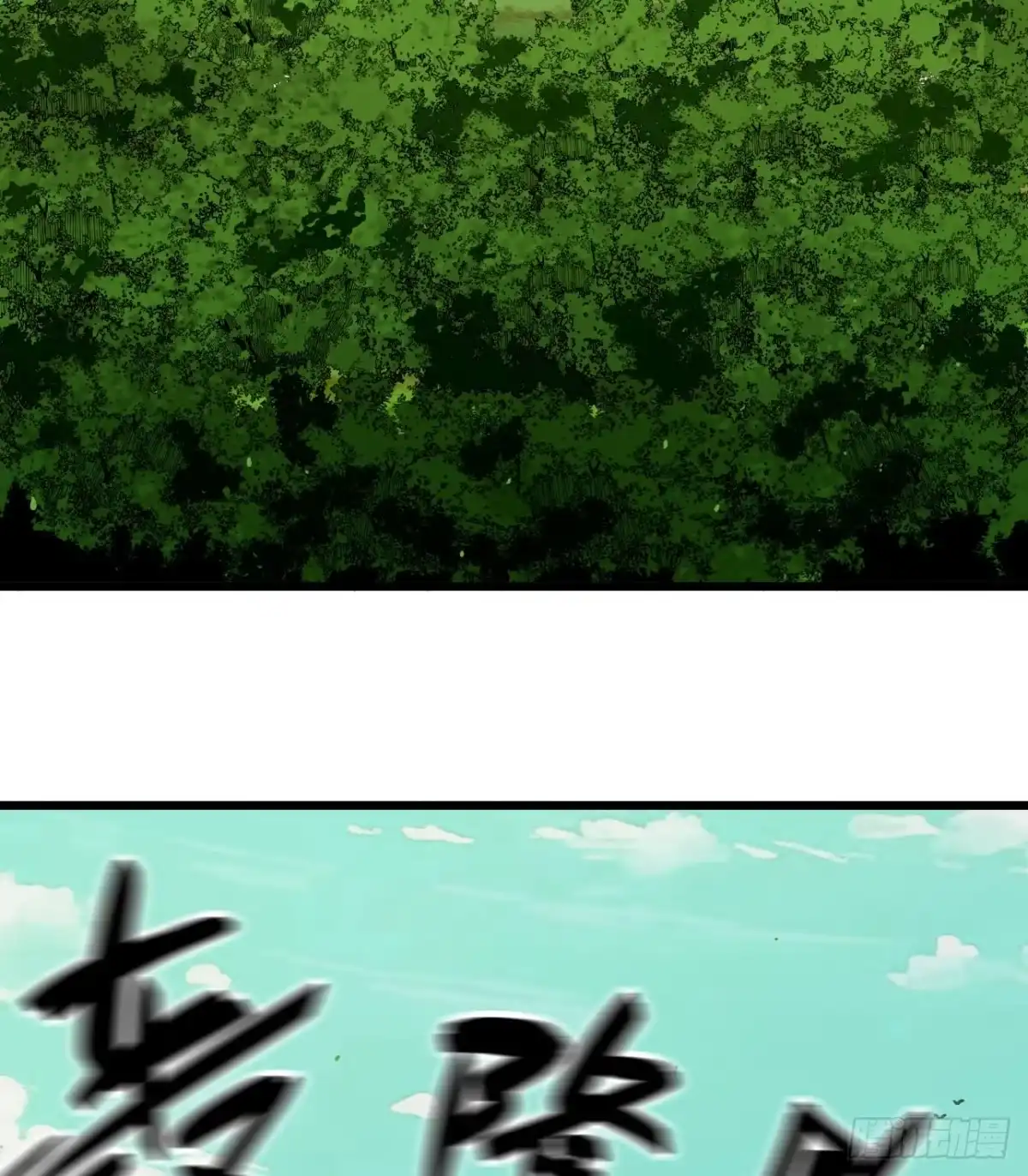 我独自黏菌 28 变大未必就系福 第36页