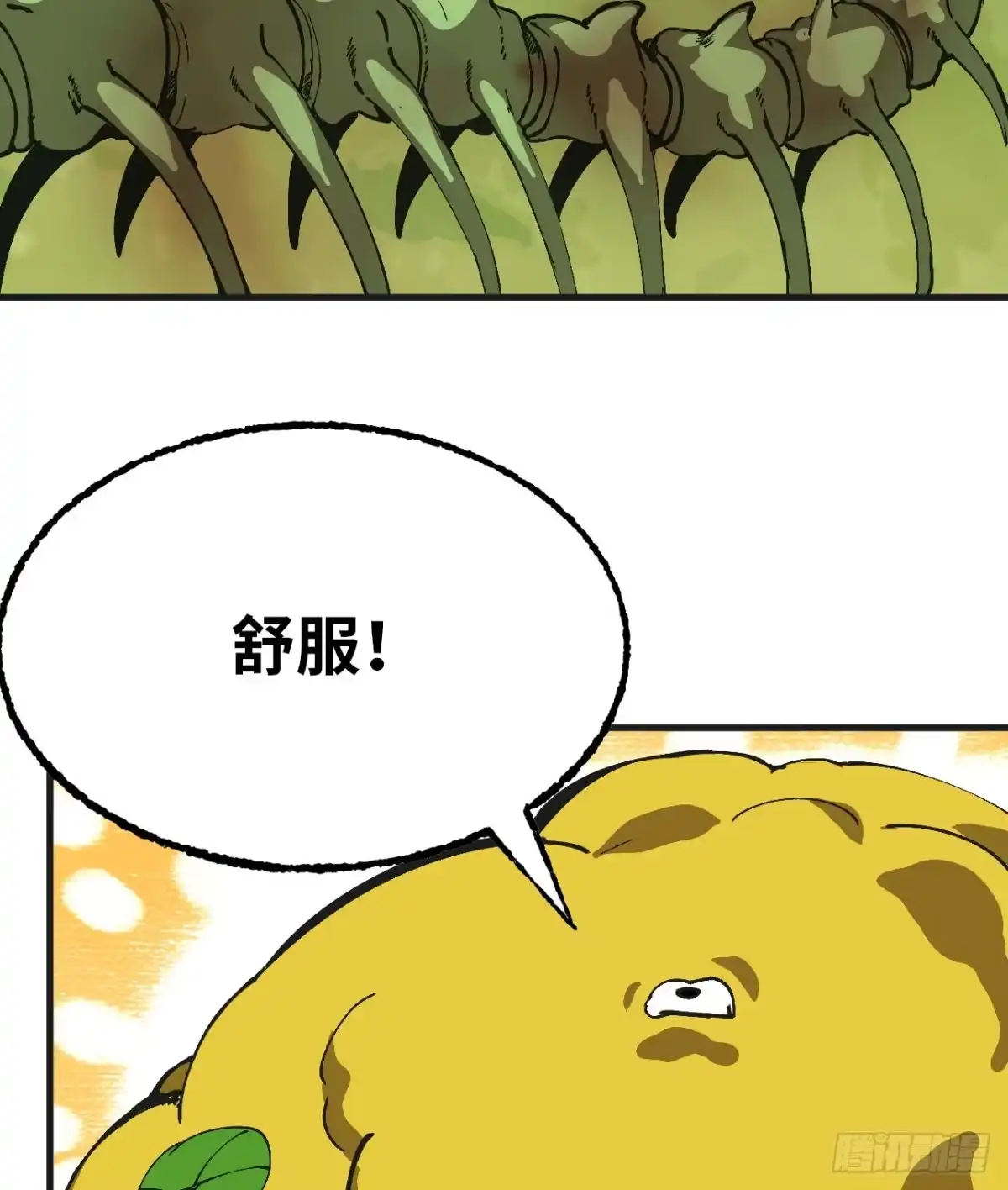 我独自黏菌 28 变大未必就系福 第31页
