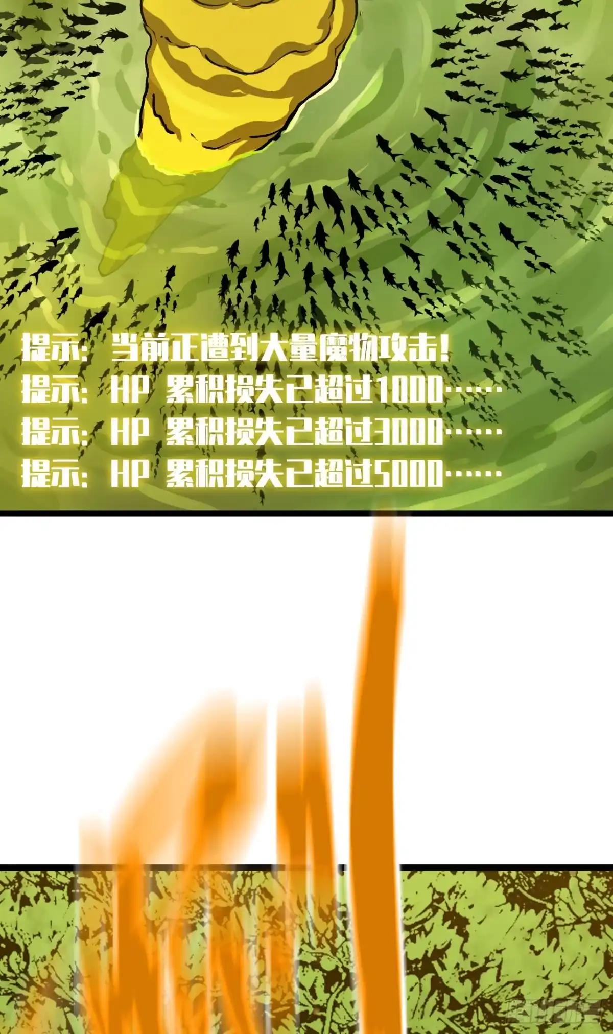 我独自黏菌 28 变大未必就系福 第53页