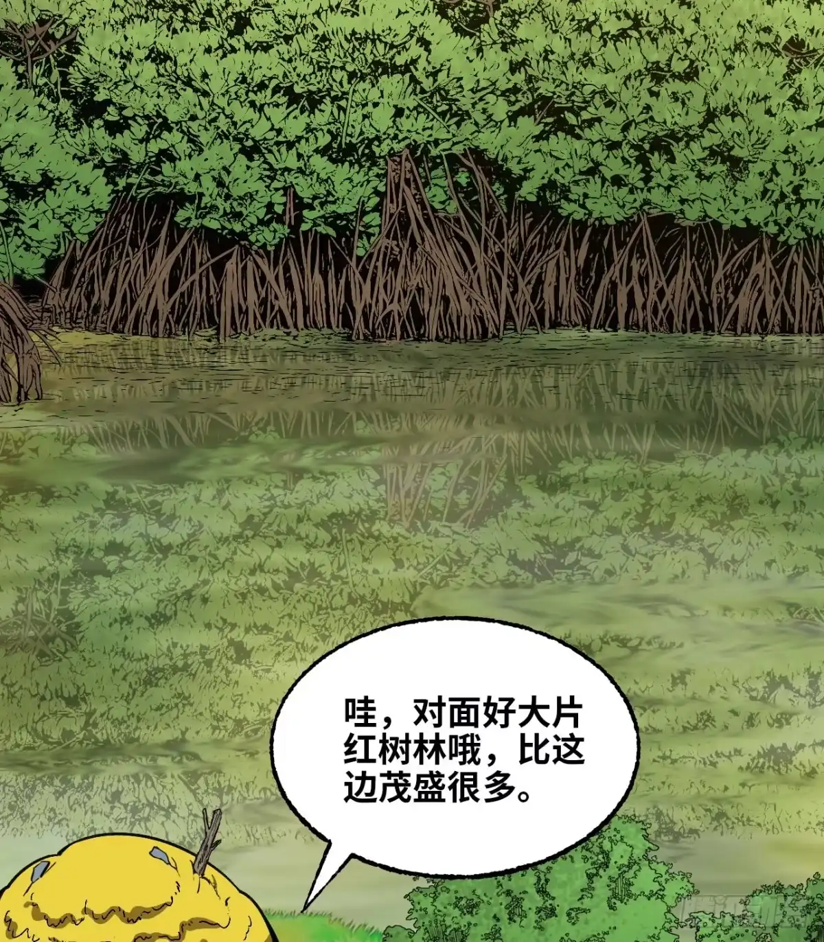 我独自黏菌 28 变大未必就系福 第42页